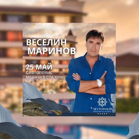 Hotel Sevtopolis Medical & Spa Pavel Banea Exterior foto