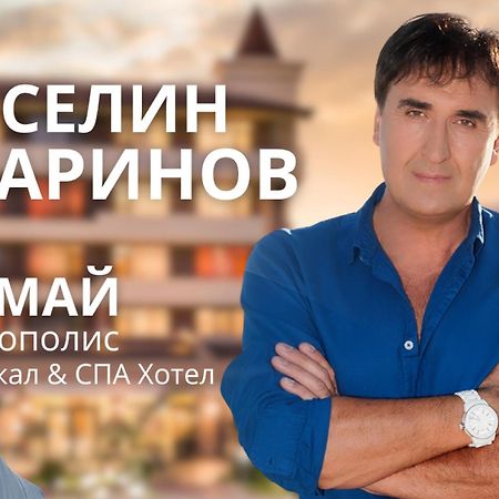 Hotel Sevtopolis Medical & Spa Pavel Banea Exterior foto